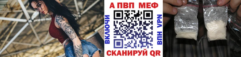 Альфа ПВП VHQ Белоярский
