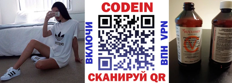 площадка официальный сайт  Белоярский  Кодеиновый сироп Lean Purple Drank 