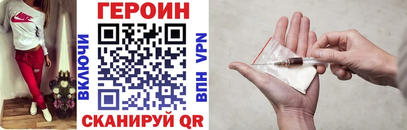 как найти закладки  Белоярский  Героин VHQ 
