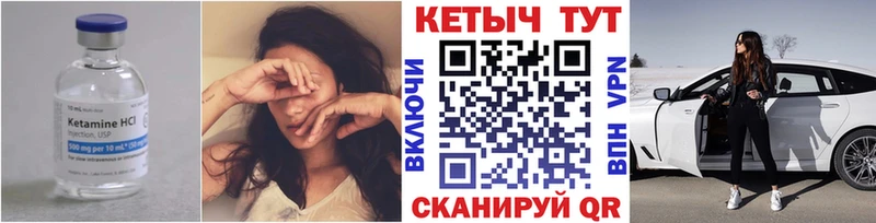 КЕТАМИН ketamine  Белоярский 