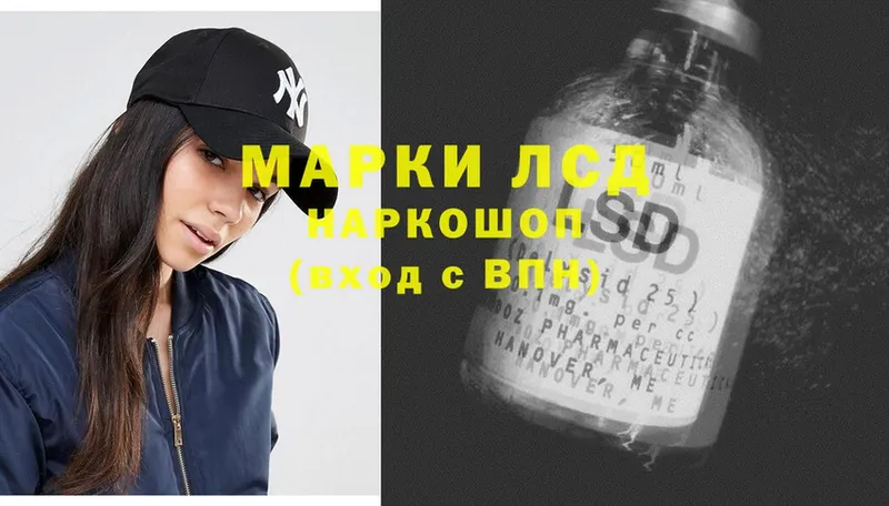 Лсд 25 экстази кислота  где продают   blacksprut вход  Белоярский 