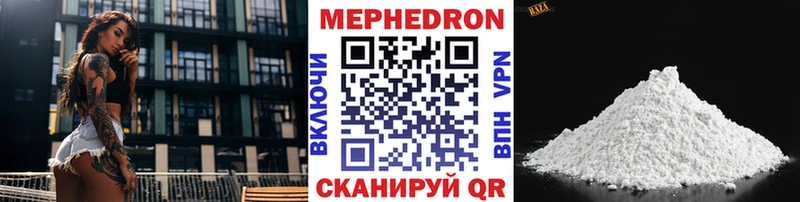 купить наркотик  Белоярский  Мефедрон кристаллы 