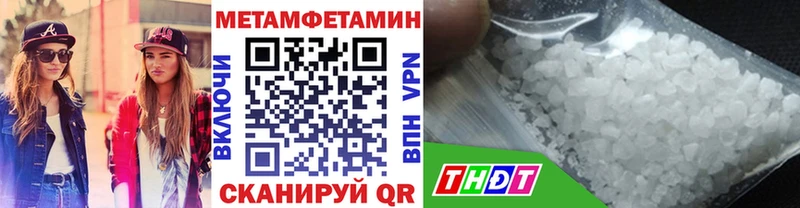 Метамфетамин кристалл  продажа наркотиков  Белоярский 